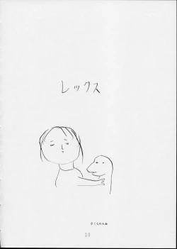 Page 30 of Charging P14 Joukan