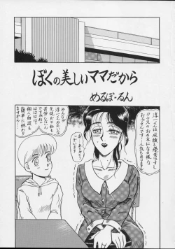 Page 115 of Charging P14 Gekan