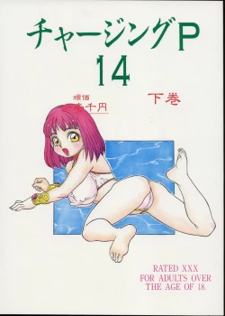 Page 1 of Charging P14 Gekan