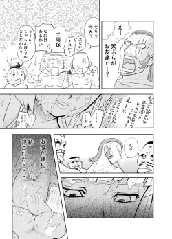 Page 11 of Nakadashi Champloo