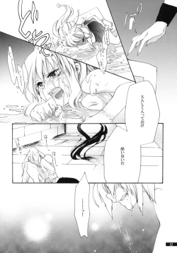 Page 12 of Hoshikuzu Rondo