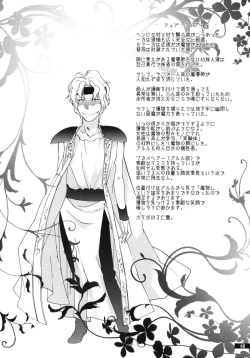 Page 67 of Hoshikuzu Rondo