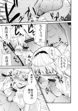 Page 14 of TAKANE H2