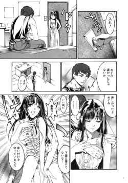 Page 6 of Megumi Imouto Choukyou - Megumi Sister Training