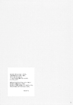 Page 4 of Tsuyokikko