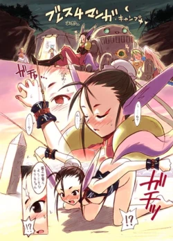 Page 2 of Cu-Little Wannyannya~