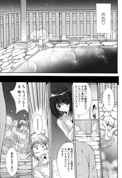 Page 141 of COMIC Momohime 2006-10