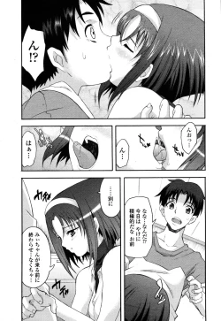 Page 257 of COMIC Momohime 2006-10