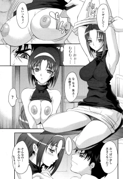 Page 261 of COMIC Momohime 2006-10