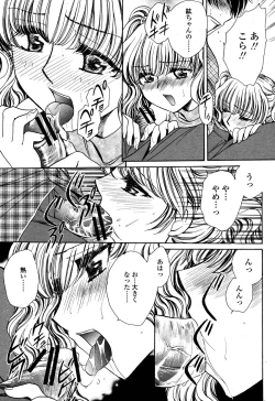 Page 327 of COMIC Momohime 2006-10