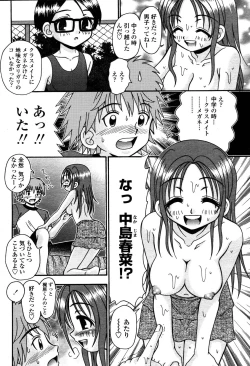 Page 376 of COMIC Momohime 2006-10