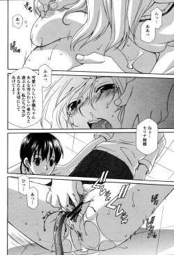 Page 388 of COMIC Momohime 2006-10