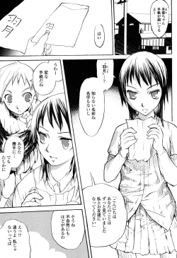 Page 467 of COMIC Momohime 2006-10