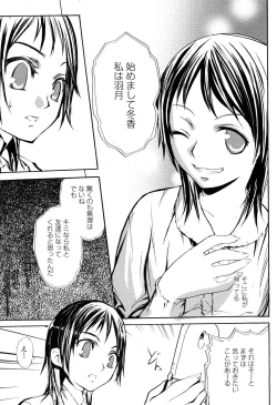 Page 473 of COMIC Momohime 2006-10