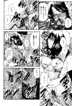 Page 64 of COMIC Momohime 2006-10