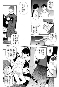 Page 88 of COMIC Momohime 2006-10
