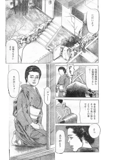 Page 14 of Gakusei wo Taberu Gouyokuzuma