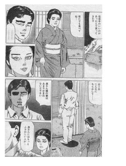 Page 4 of Gakusei wo Taberu Gouyokuzuma