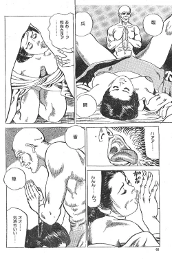 Page 14 of Nuretemidareru