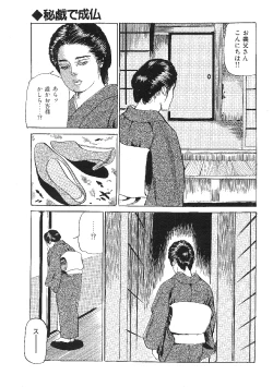 Page 3 of Higidejoubutsu