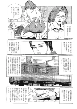 Page 7 of Higidejoubutsu
