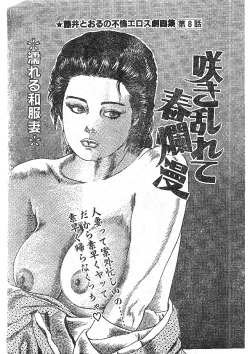 Page 137 of Furin erosu gekigashuu