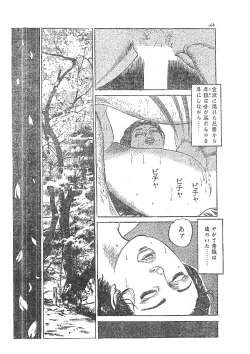 Page 147 of Furin erosu gekigashuu