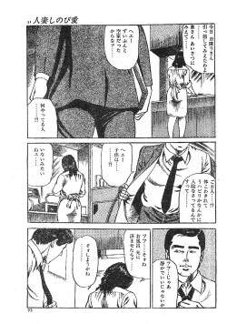 Page 23 of Furin erosu gekigashuu