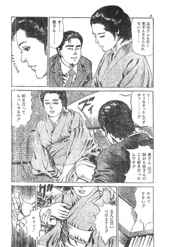 Page 50 of Furin erosu gekigashuu