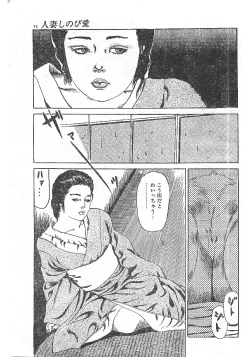 Page 5 of Furin erosu gekigashuu