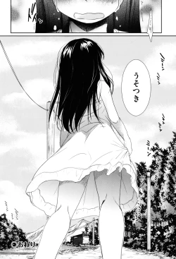 Page 132 of Sukide Sukide, Sukide