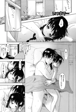 Page 133 of Sukide Sukide, Sukide