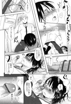 Page 175 of Sukide Sukide, Sukide