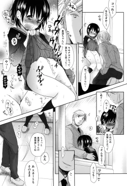 Page 227 of Sukide Sukide, Sukide