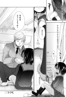 Page 230 of Sukide Sukide, Sukide