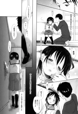 Page 238 of Sukide Sukide, Sukide