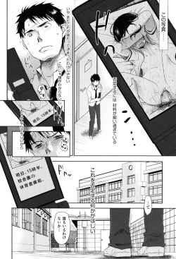 Page 242 of Sukide Sukide, Sukide