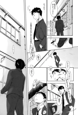 Page 243 of Sukide Sukide, Sukide