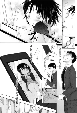 Page 244 of Sukide Sukide, Sukide