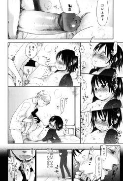 Page 250 of Sukide Sukide, Sukide