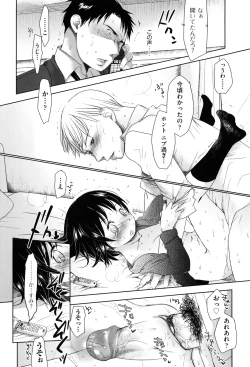 Page 254 of Sukide Sukide, Sukide