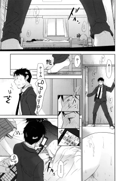 Page 267 of Sukide Sukide, Sukide