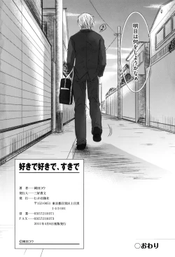 Page 270 of Sukide Sukide, Sukide