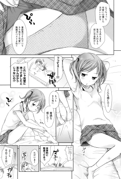 Page 41 of Sukide Sukide, Sukide