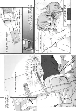 Page 47 of Sukide Sukide, Sukide