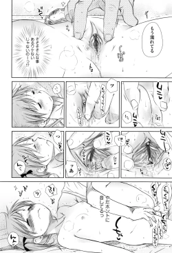 Page 52 of Sukide Sukide, Sukide