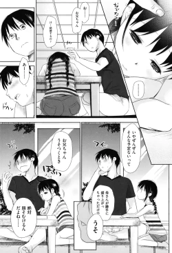 Page 85 of Sukide Sukide, Sukide