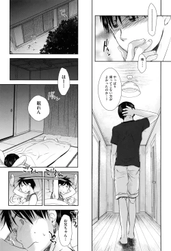 Page 87 of Sukide Sukide, Sukide