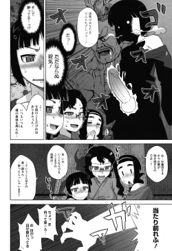 Page 117 of Sakura Democracy!