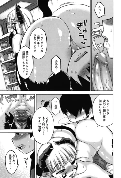 Page 144 of Sakura Democracy!